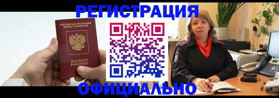 прописка гарантия в Верещагино