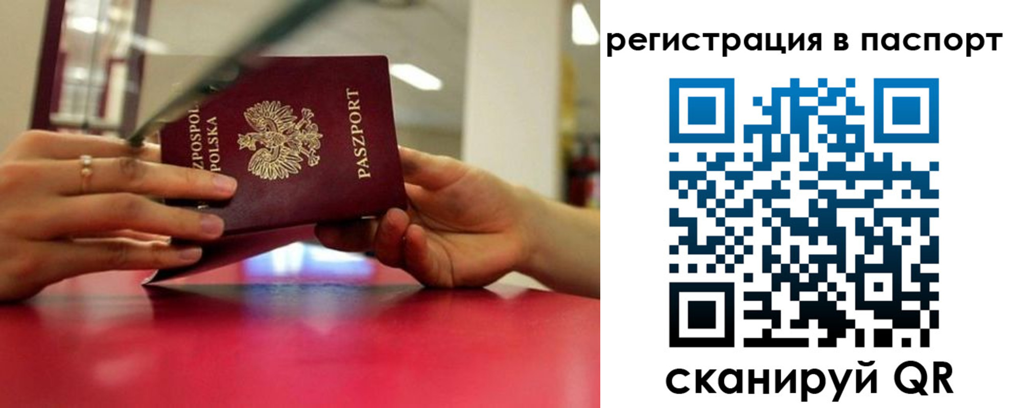 миграционный учет в Верещагино