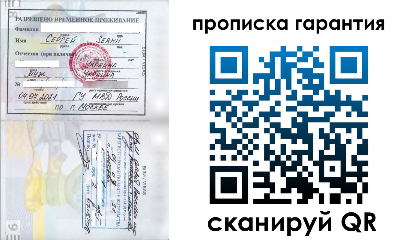 прописка в квартире в Верещагино