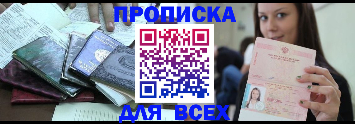 временная регистрация купить в Верещагино