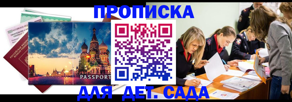 прописка штамп в Верещагино
