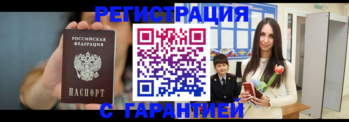 временная регистрация гарантия в Верещагино