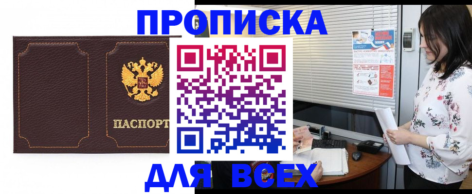временная регистрация собственник в Верещагино