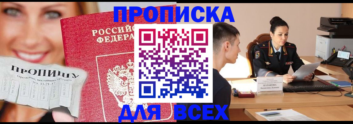 прописка 2025 в Верещагино